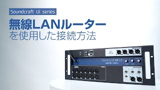 高音質】【おすすめ】Soundcraft/Ui16 デジタルミキサー ライブ 定番