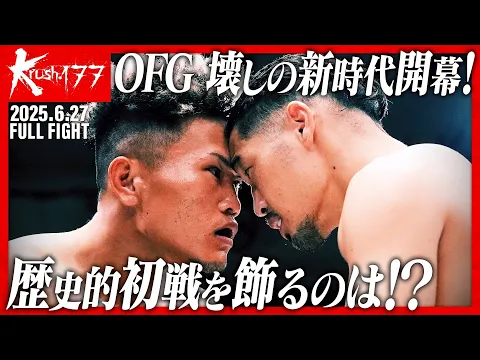 龍 | Krush EX 公式サイト｜立ち技格闘技イベント｜K-1 JAPAN GROUP