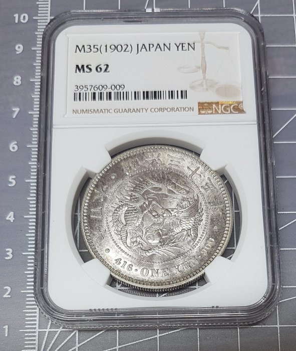 日本明治35年(1902)龍銀一圓NGC鑑級幣MS62高分少見特年小逆背變體