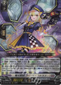 デッキ紹介 Dスタン 極光戦姫 月牙蒼焔版 | トレカの買取・通販なら