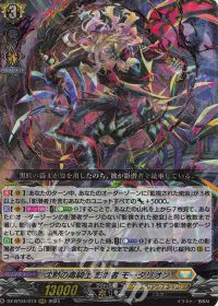 Dスタン】沈黙の毒騎士 影潜者 モーダリオン | トレカの買取・通販なら