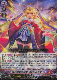 デッキ紹介 Dスタン 藍沢エマ忍型 | トレカの買取・通販ならカード