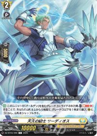 涼】デッキ紹介 ケテルサンクチュアリ-宿命者オールデン | トレカの