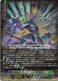 涼】デッキ紹介 ストイケイア-メイルストローム | トレカの買取・通販