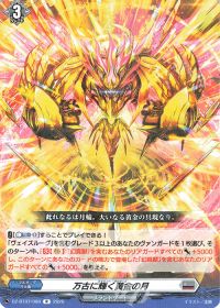 デッキ紹介 Dスタン 月の門番 ヴェイズルーグ | トレカの買取・通販