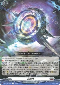 デッキ紹介 Dスタン 月の門番 ヴェイズルーグ | トレカの買取・通販