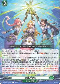 デッキ紹介 Dスタン 蒼奏の歌姫 カリオペイア | トレカの買取・通販