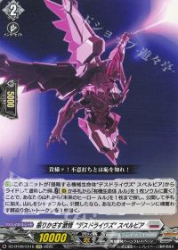 デッキ紹介 Dスタン スペルビア 第2話 Lulu. That's Her Name | トレカ