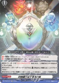 デッキ紹介 Dスタン 蒼奏の歌姫 カリオペイア | トレカの買取・通販