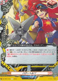 vol.13 バディファイト牙王デッキ 紹介| トレカの買取・通販ならカード