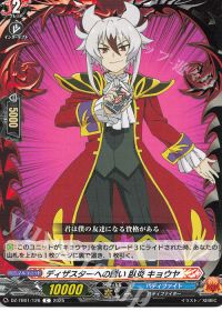 デッキ紹介 Dスタン バディファイト 臥炎 キョウヤ | トレカの買取