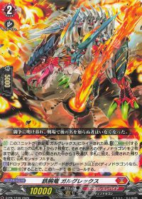 デッキ紹介 Dスタン ディノフェスト入りガルグレックス | トレカの買取