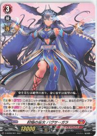 涼】デッキ紹介 鳳竜焔舞【ドラゴンエンパイア-バヴサーガラ