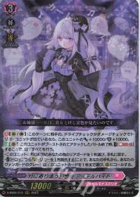 デッキ紹介 Dスタン フェスコレ版フェルティローザ | トレカの買取