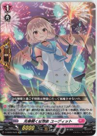 デッキ紹介 Dスタン フェスコレ版フェルティローザ | トレカの買取