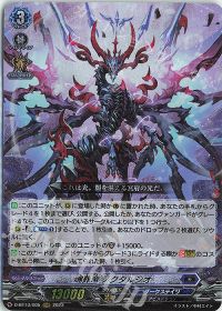 涼】デッキ紹介 ダークステイツ-クロノジェット | トレカの買取・通販