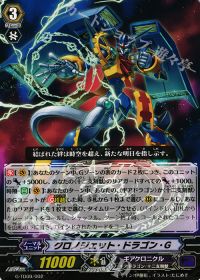 Pスタン】時翔型 ギアクロニクル | トレカの買取・通販ならカード