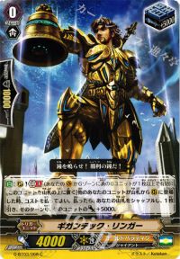 涼】究極超越 デッキ紹介(4)ゴールドパラディン-グルグウィント