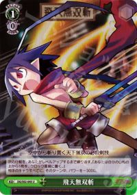 魔界戦記ディスガイア【エトナループ型】 デッキ紹介 | トレカの買取