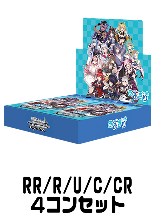 ヴァイス ブルアカ RR以下4コン+TD4コン+おまけ ヴァイス ブルアカ RR