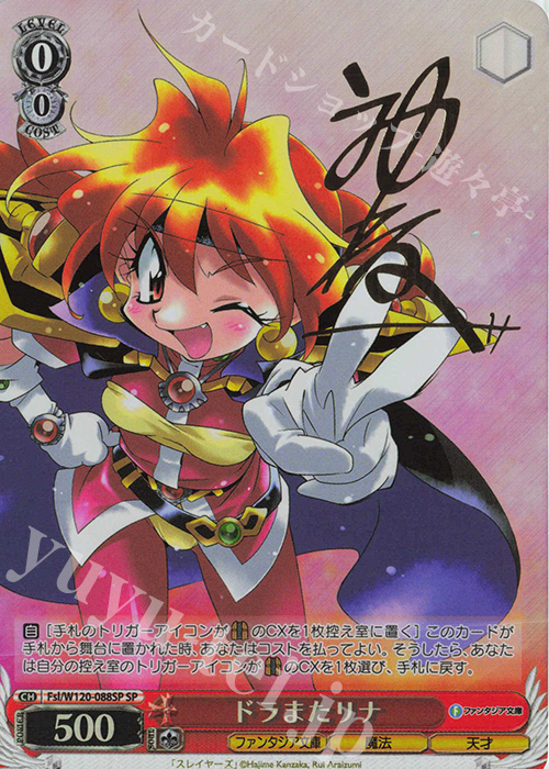 psa10 勝利はあたしのためにある! リナSECサイン ヴァイス 勝利は