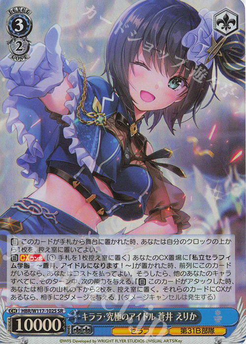 ミ*テ様 PSA10 ヴァイス ヘブバン ナイトクルーズ・エスコート 茅森月