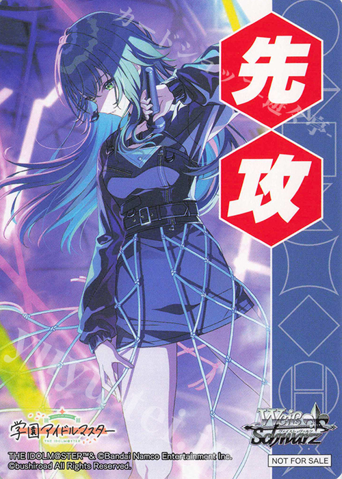 学マス 学園アイドルマスター RR以下4コン ヴァイスシュヴァルツ a