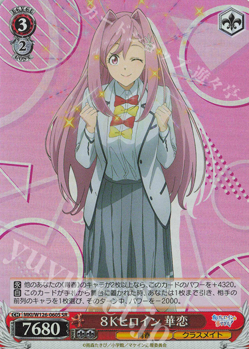 ヴァイス マケイン そういうとこだよ RRR+ ヴァイス マケイン そういう