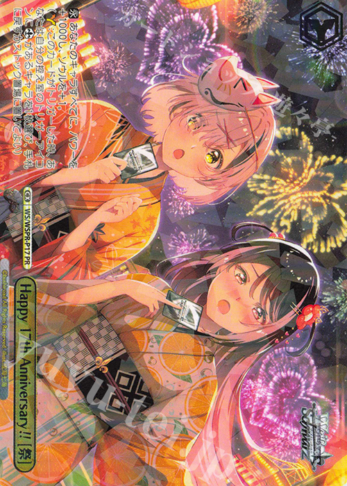 Happy 17th Anniversary!! 花園 上位入賞版 Happy 17th Anniversary