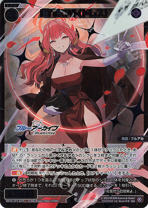 PSA10】陸八魔アル SP ブルーアーカイブ サイン PSA10】陸八魔アル SP