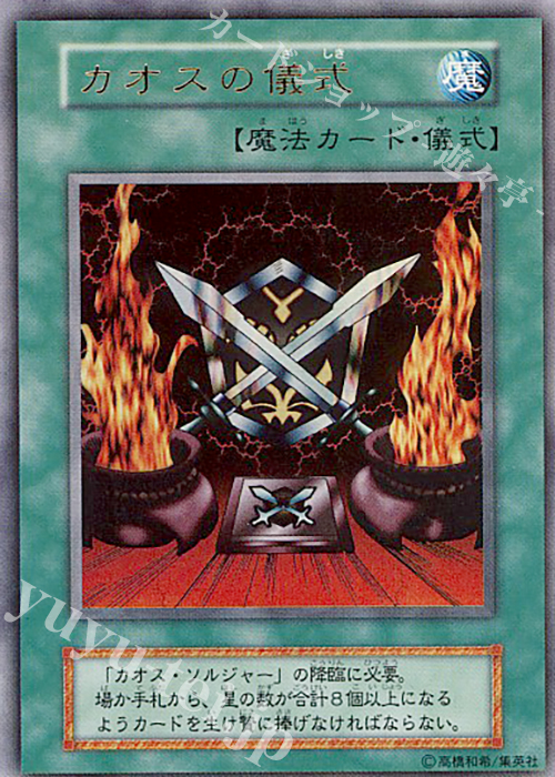 ARS10+ カオスの儀式 ウルトラレア プレミアムパック2 PSA10以上