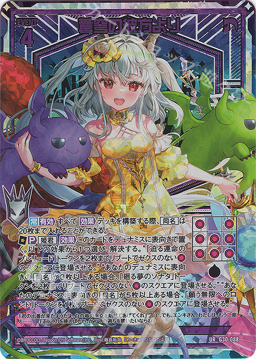 Z/X ゼクス 蒼穹の彼方より SEC シークレット