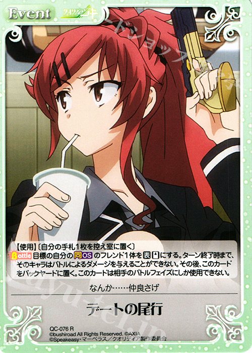 chaos クオリディア・コード 大剣巨砲主義 天河 舞姫 SP 【公式通販】