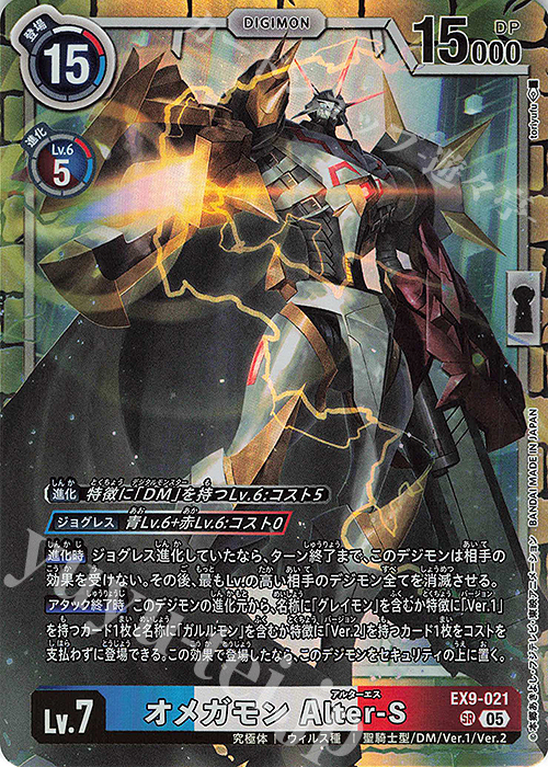 オメガモン 希少 パラレル オメガモン 希少 パラレル 【公式通販】