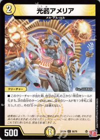 デッキ紹介】白単メカ | トレカの買取・通販ならカードショップ -遊々亭-