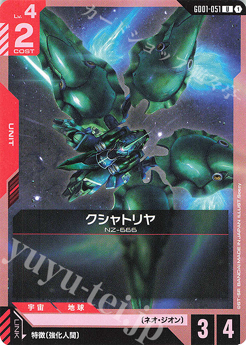 ガンダムカードゲーム クシャトリヤ パラレル プロモ 2枚セット