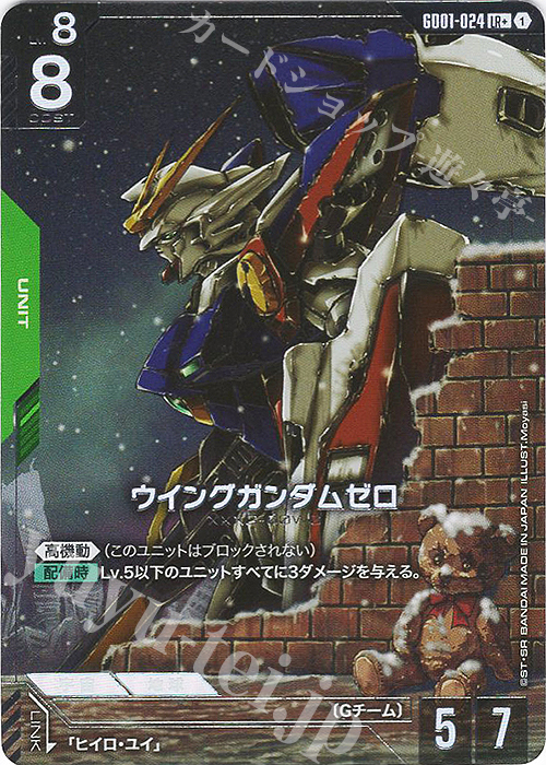ガンダムカードゲーム ウイングガンダムゼロ LR+ パラレル 4枚