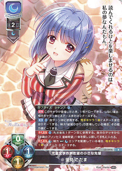 lycee リセ ネーブル2.0 直筆サイン 芙蓉 楓 lycee リセ ネーブル2.0