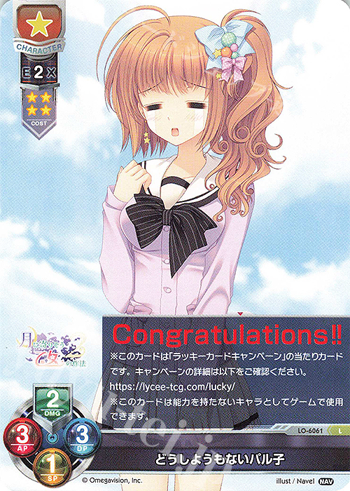 Lyceeリセ ネーブル2.0 直筆サイン 芙蓉 楓 ケース付き Lyceeリセ