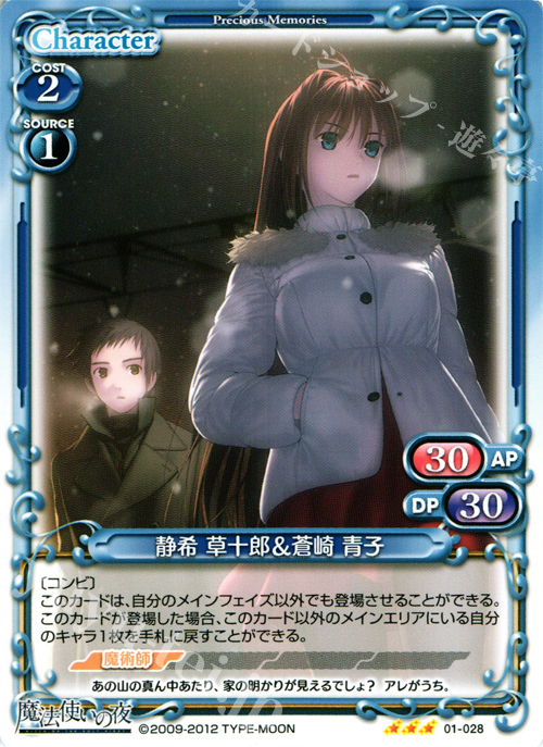 旧lycee 蒼崎 青子 サイン 旧lycee 蒼崎青子サイン