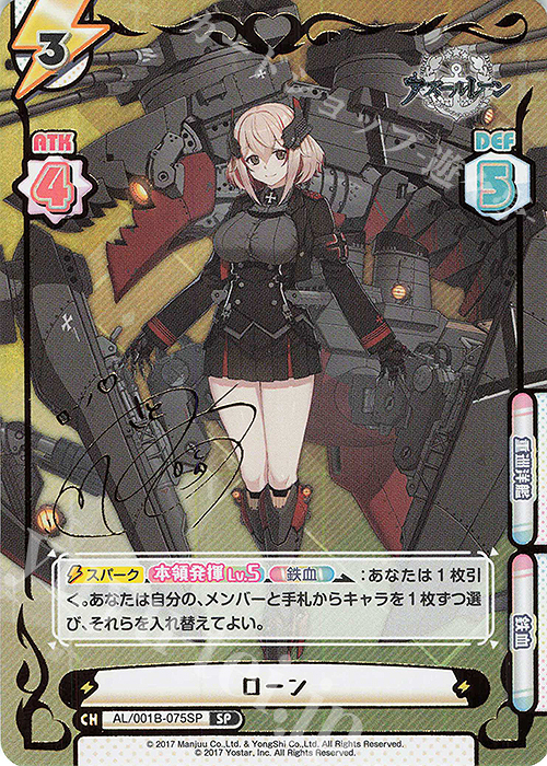 PSA10】 ダイドーSP サインアズールレーンアズレンTD