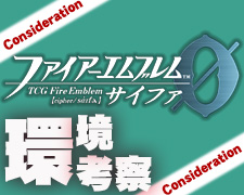 SR 神に刃を向ける者 エーデルガルト 販売 | [B19] 覇天の聖焔