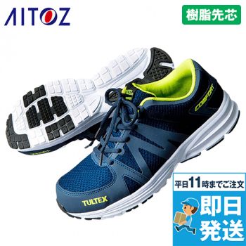 アイトス AZ51649 タルテックス セーフティシューズ(JIS L級相当) 樹脂