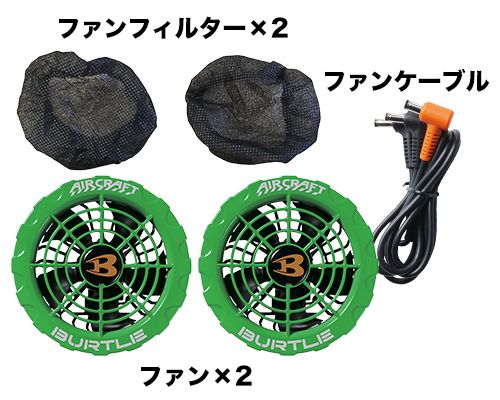 バートル AC371 [春夏用]エアークラフト 19V専用ファンユニット限定