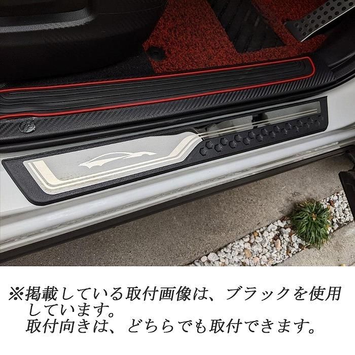 B品】 CX-5 KF系 スカッフプレート フロント/リア 赤 マツダ 4P MAZDA