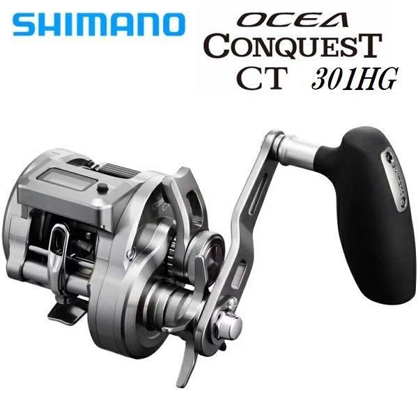 シマノ-ジギングリール-オシアコンクエストCT-オシコン-301HG-301HG
