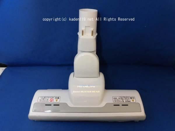日立掃除機ヘッド(吸い込み口) D-AP32-W・H23 (CV-PF90-015) | カデン