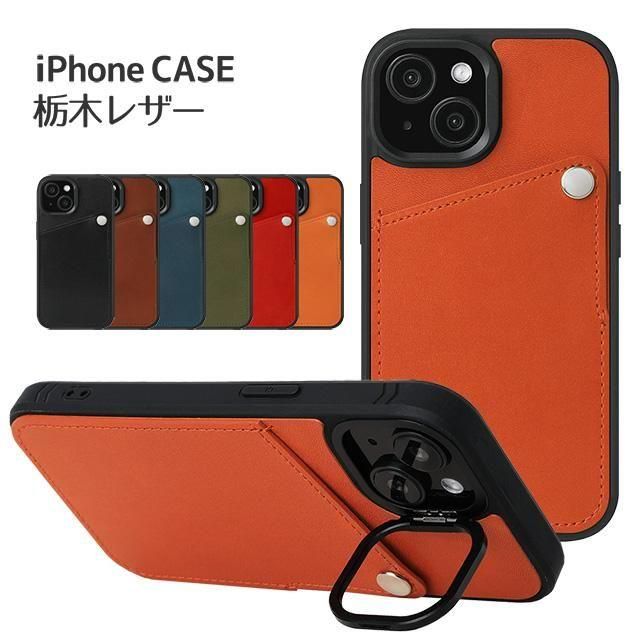 便利なスマホスタンド機能を搭載！エイジングを愉しめる栃木レザー の