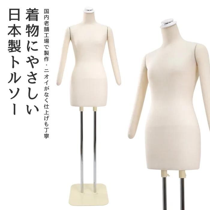 和装ボディ DIS-088F | 和装ボディ・マネキン・トルソーの通信販売