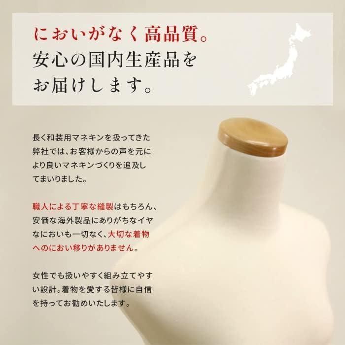 和装ボディ DIS-W6-K1 | 和装ボディ・マネキン・トルソーの通信販売